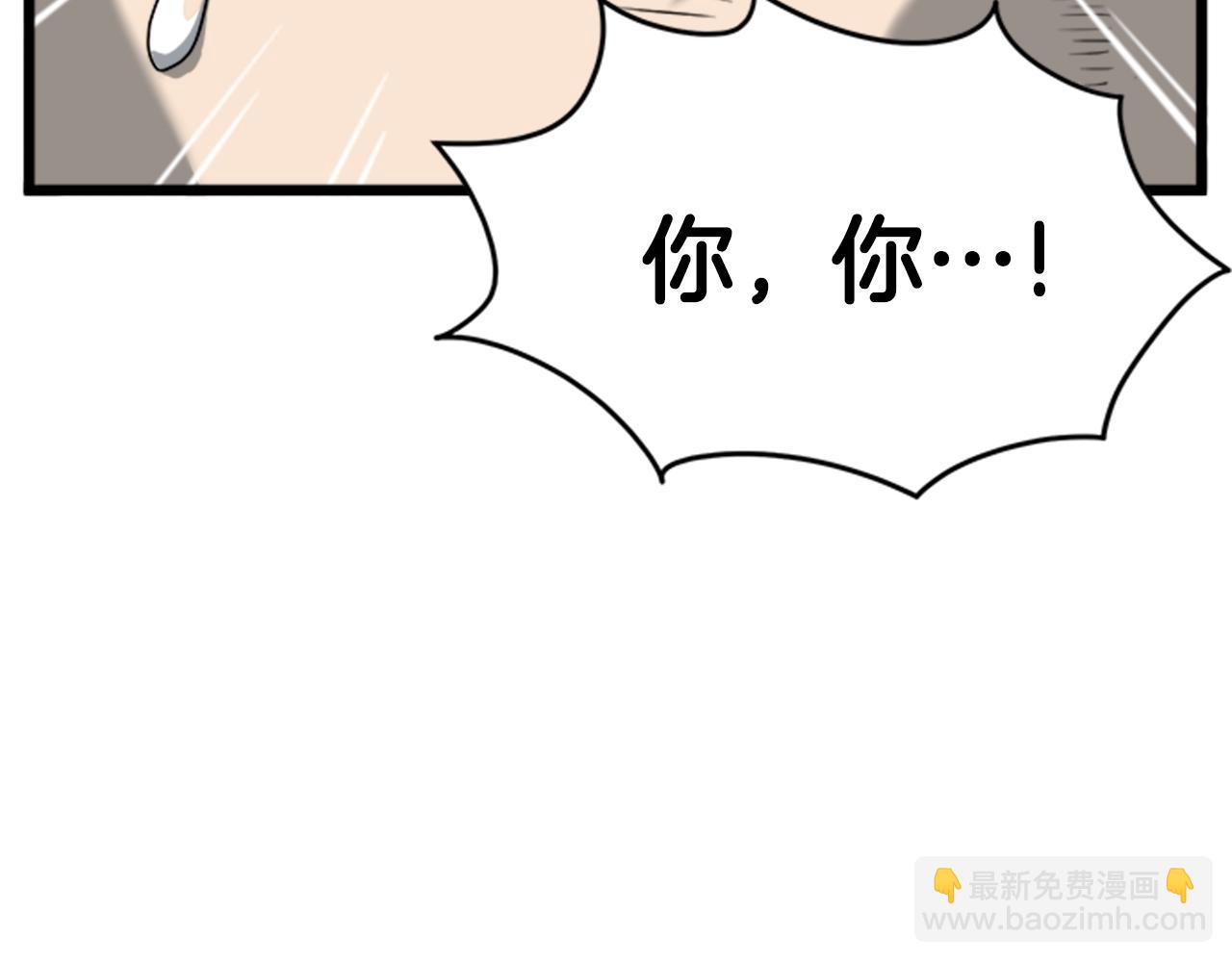 🍼登录武林系统 第44话 觉醒者先生 第36页