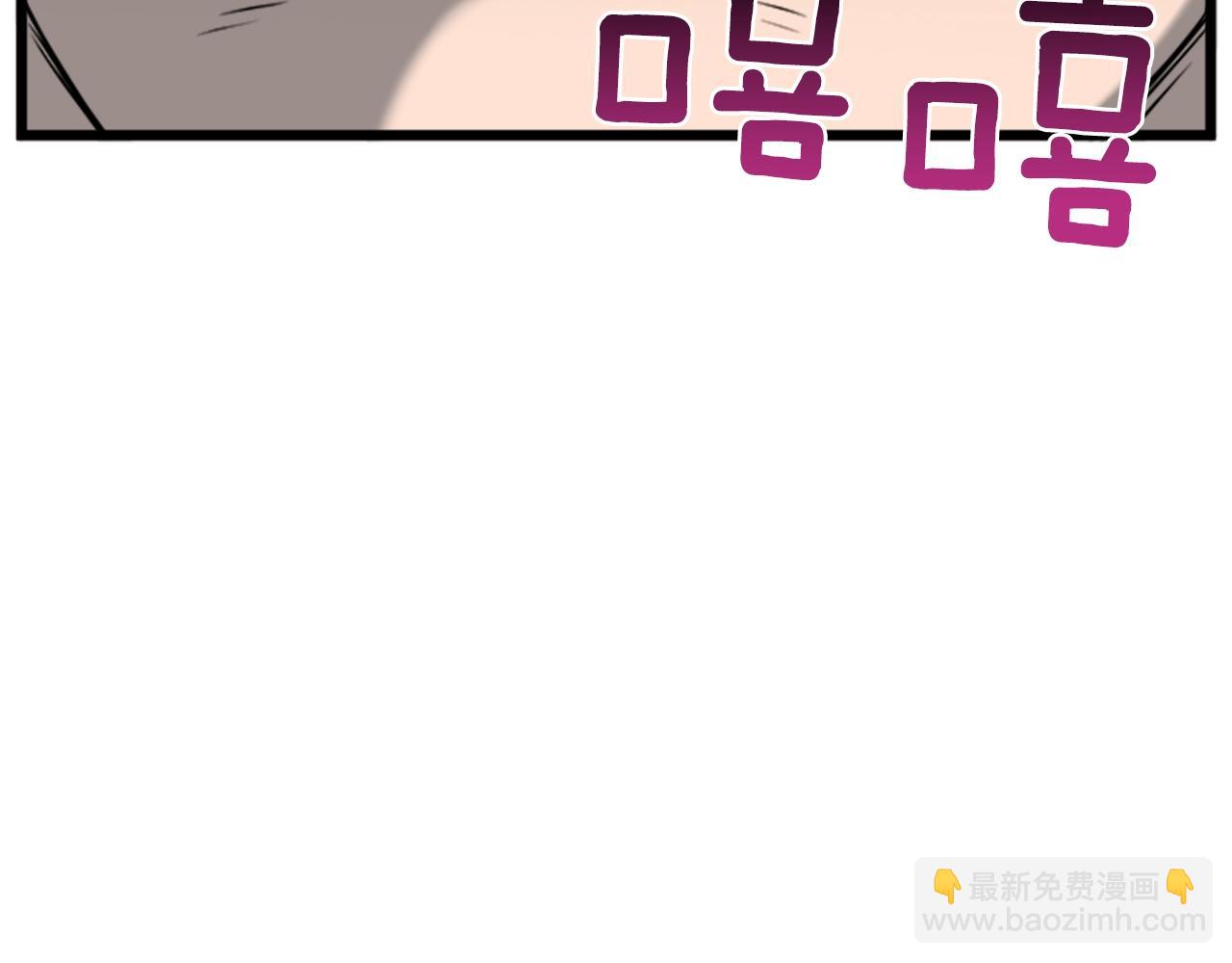 🍼登录武林系统 第44话 觉醒者先生 第38页