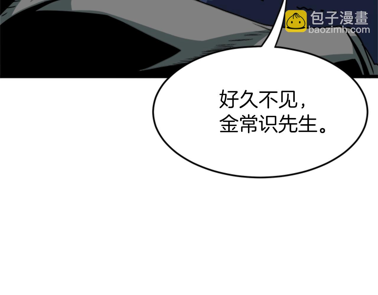 🍼登录武林系统 第44话 觉醒者先生 第41页