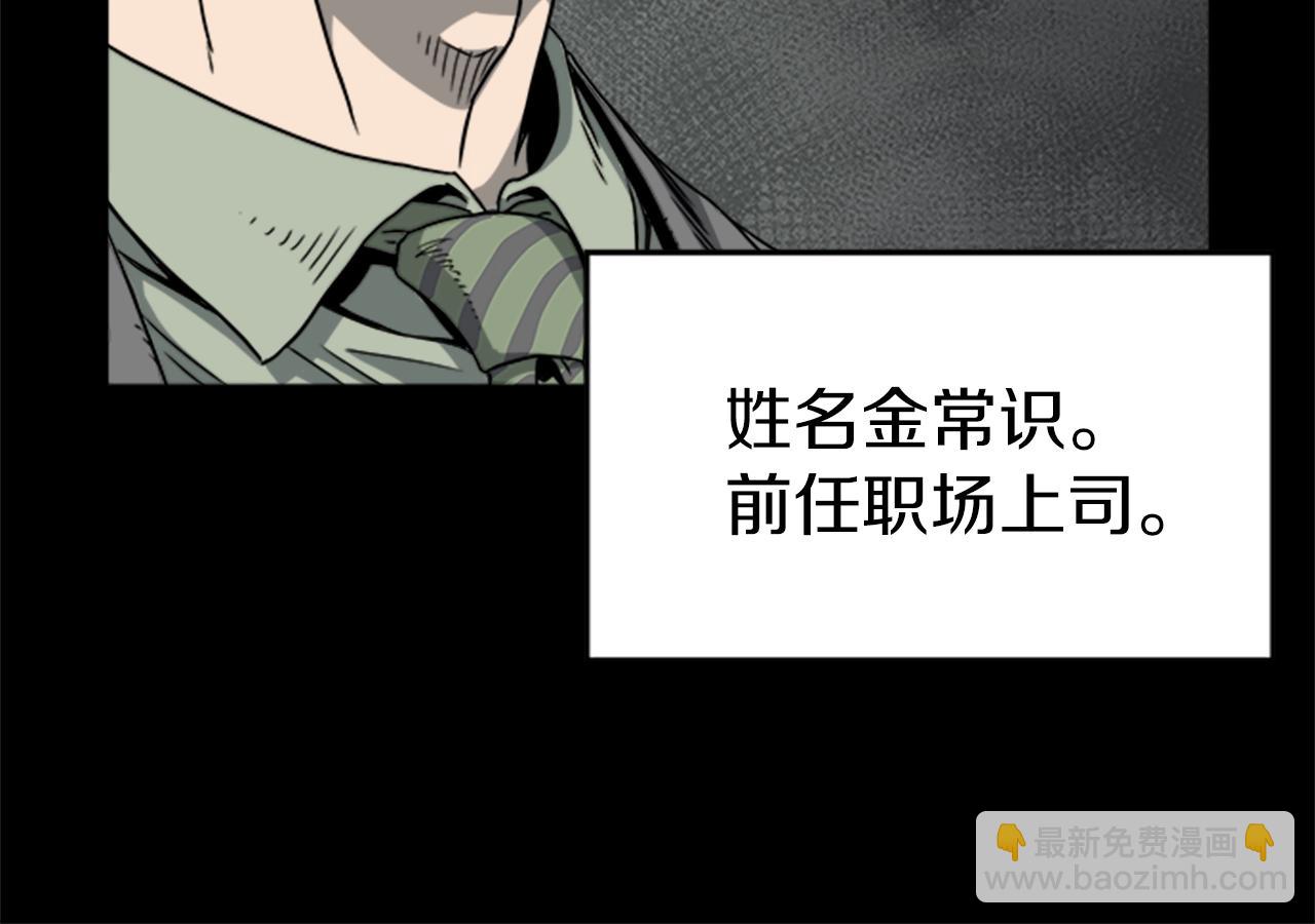 🍼登录武林系统 第44话 觉醒者先生 第47页