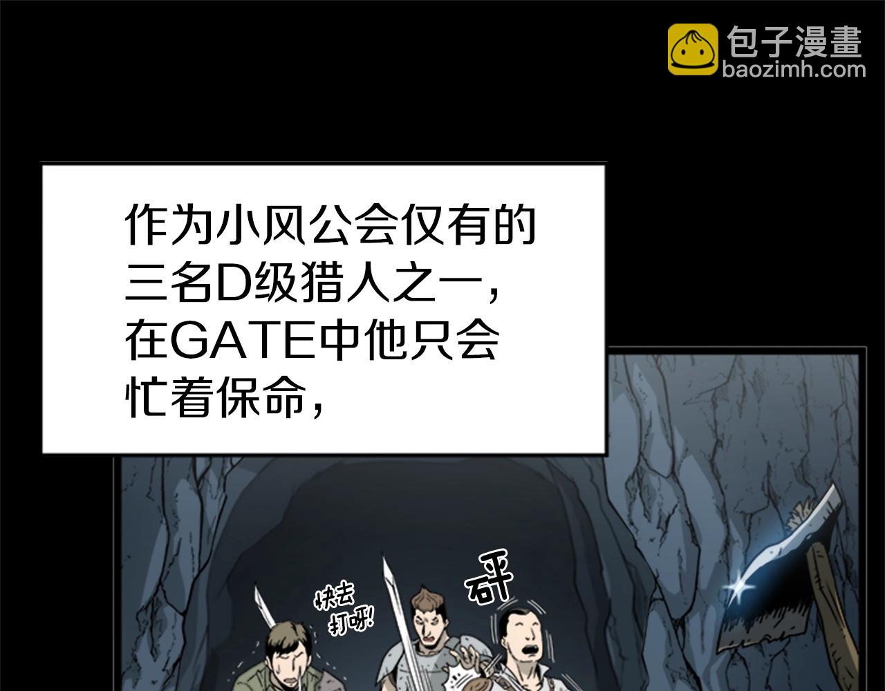 🍼登录武林系统 第44话 觉醒者先生 第48页