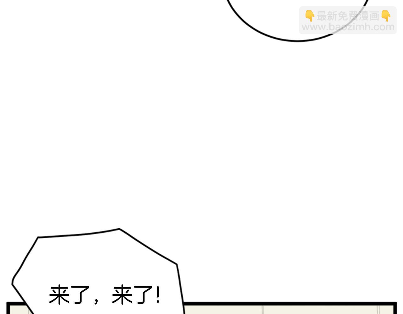 🍼登录武林系统 第44话 觉醒者先生 第5页