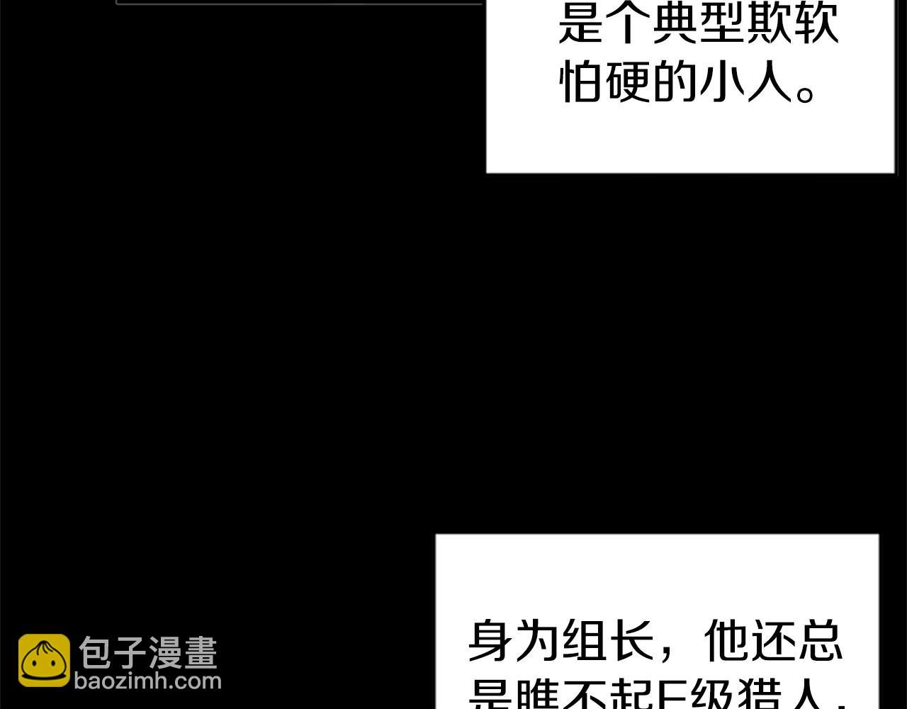 🍼登录武林系统 第44话 觉醒者先生 第50页