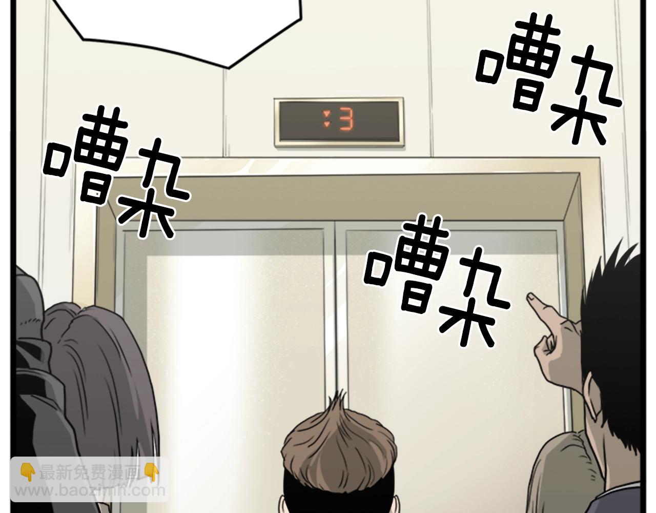 🍼登录武林系统 第44话 觉醒者先生 第6页
