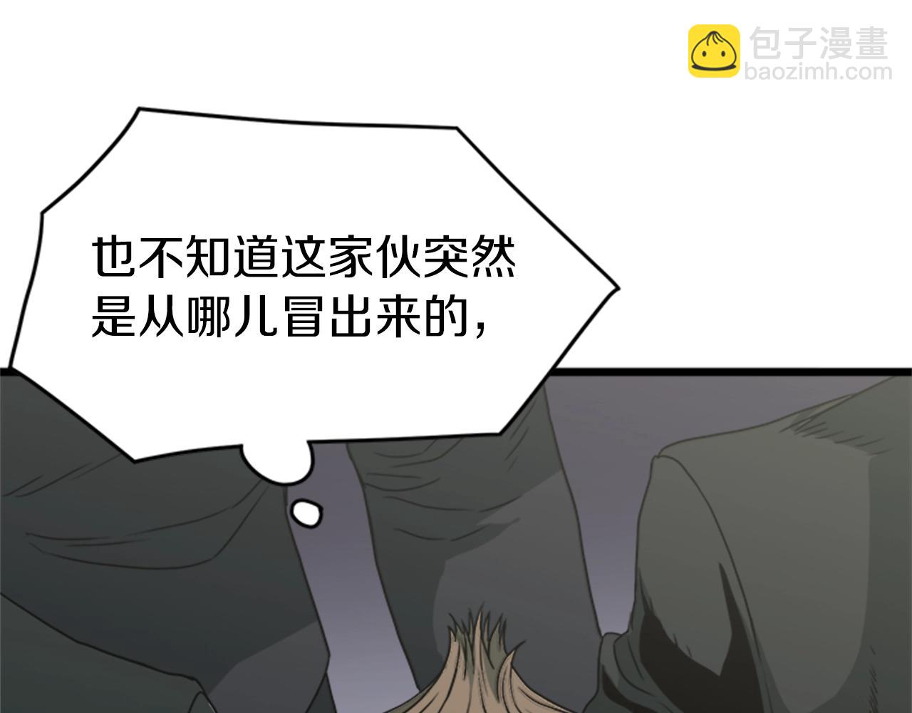 🍼登录武林系统 第44话 觉醒者先生 第8页