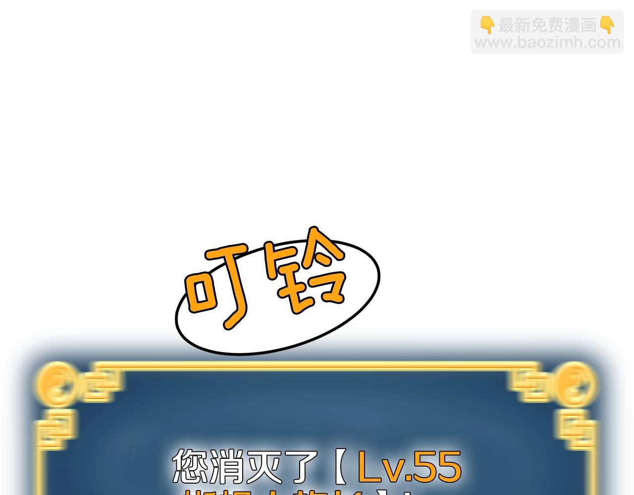 🍼登录武林系统 第48话 噩梦 第23页
