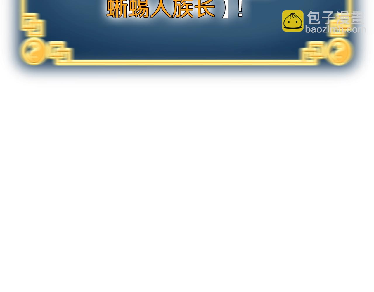 🍼登录武林系统 第48话 噩梦 第24页