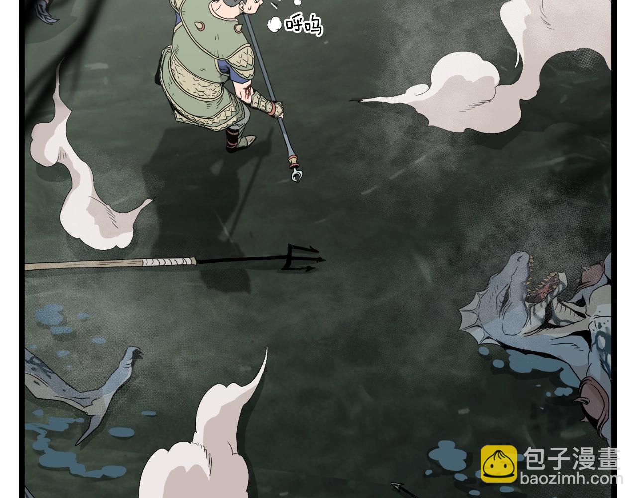 🍼登录武林系统 第48话 噩梦 第32页