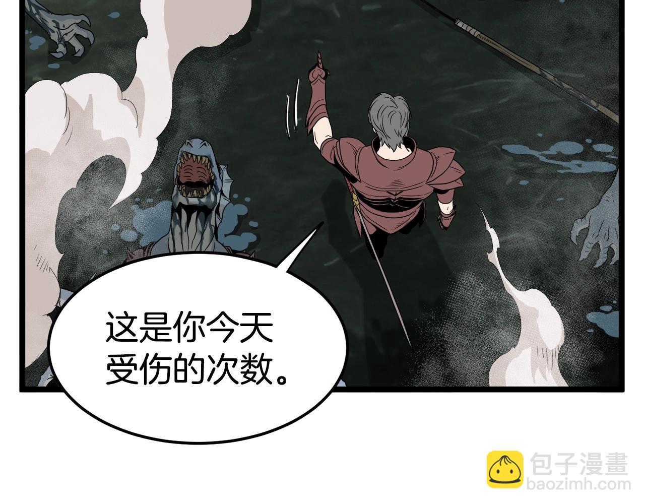 🍼登录武林系统 第48话 噩梦 第33页