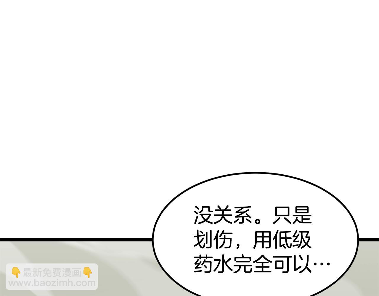 🍼登录武林系统 第48话 噩梦 第34页
