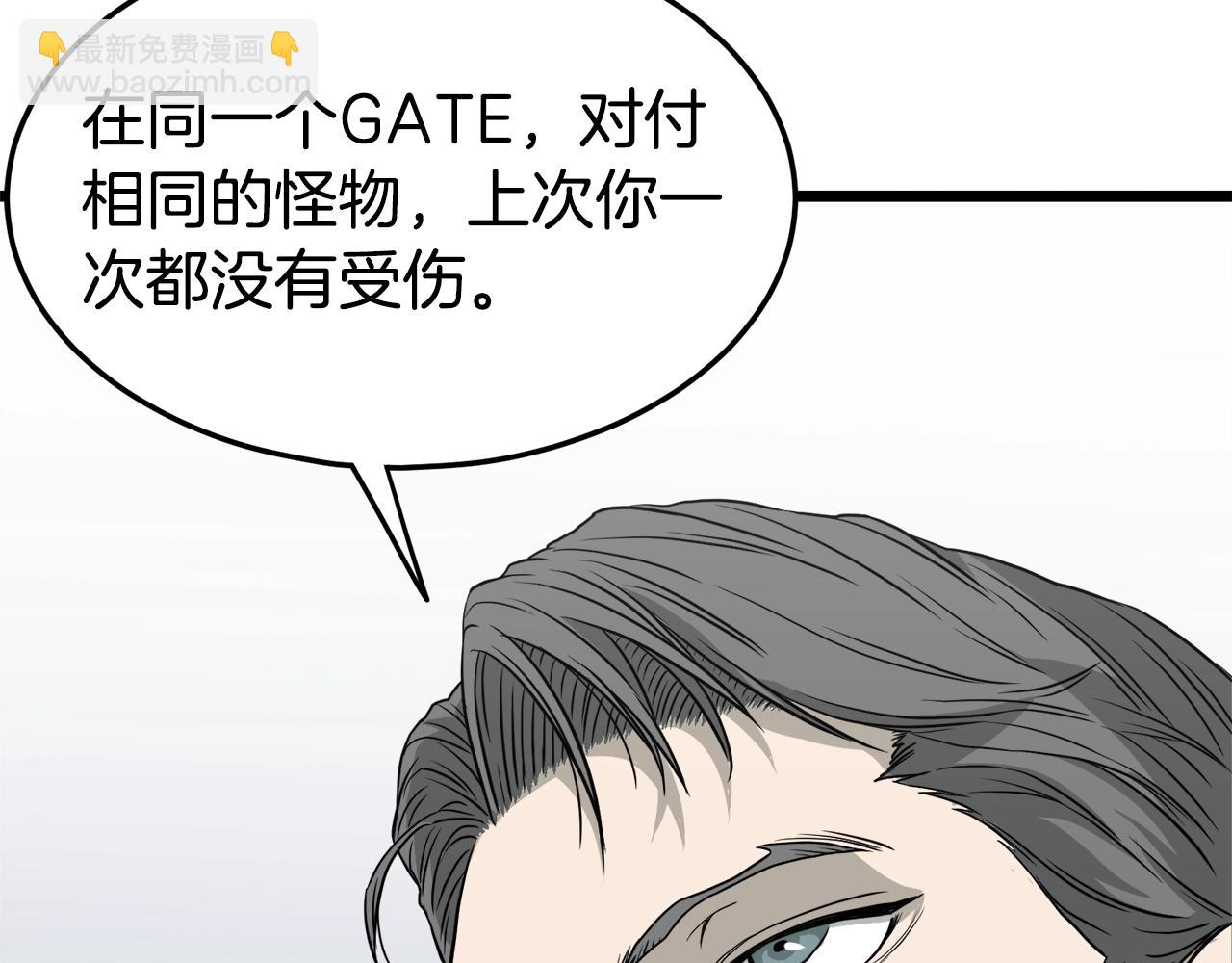 🍼登录武林系统 第48话 噩梦 第37页
