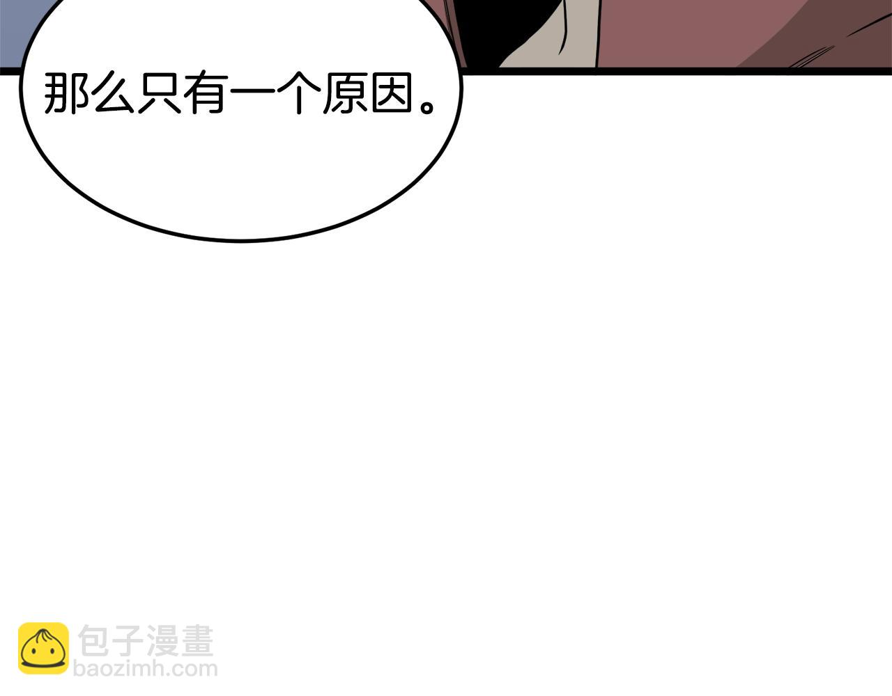 🍼登录武林系统 第48话 噩梦 第39页
