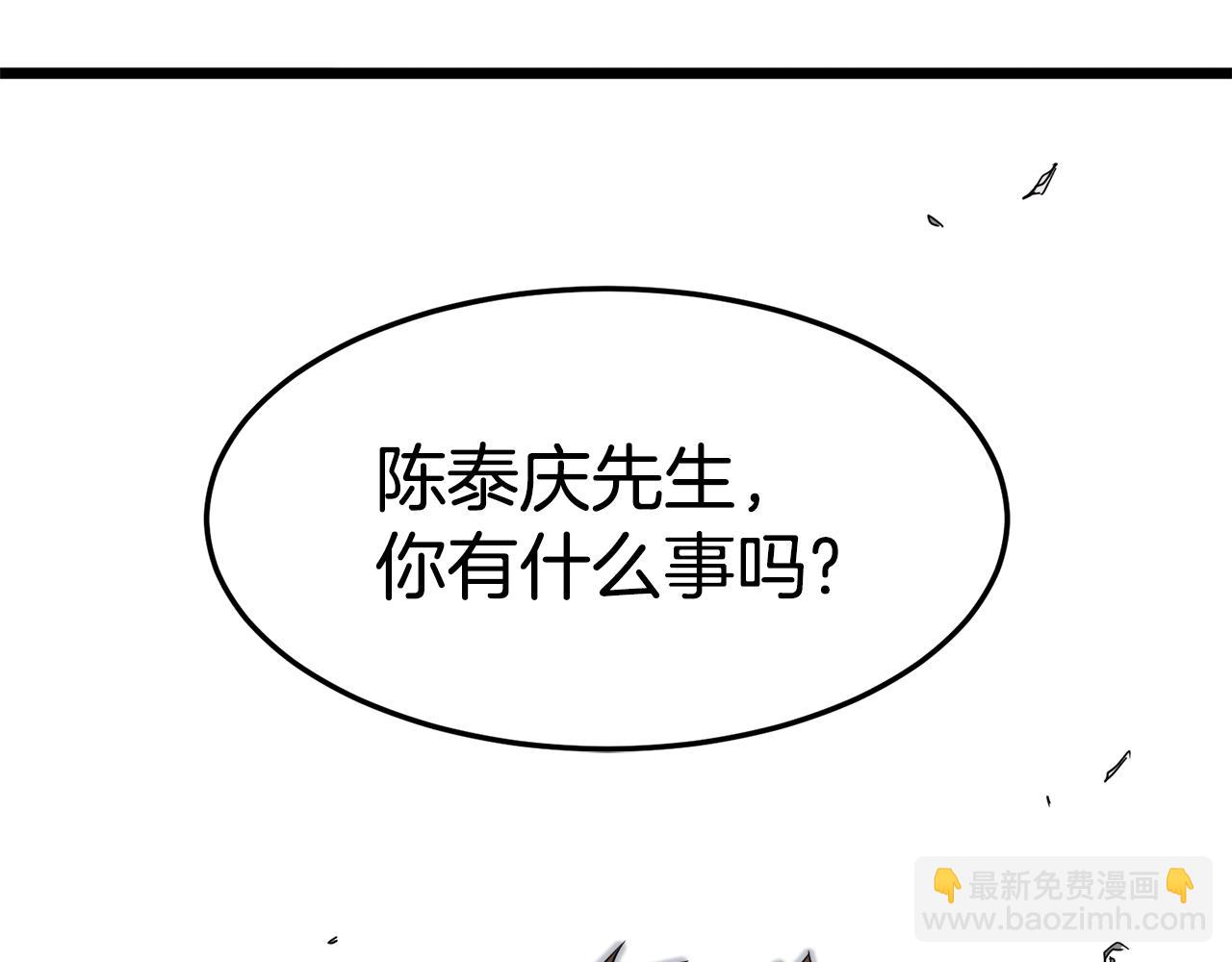 🍼登录武林系统 第48话 噩梦 第42页