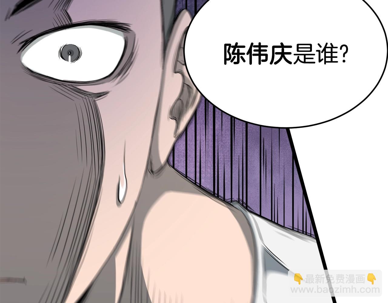 🍼登录武林系统 第48话 噩梦 第6页