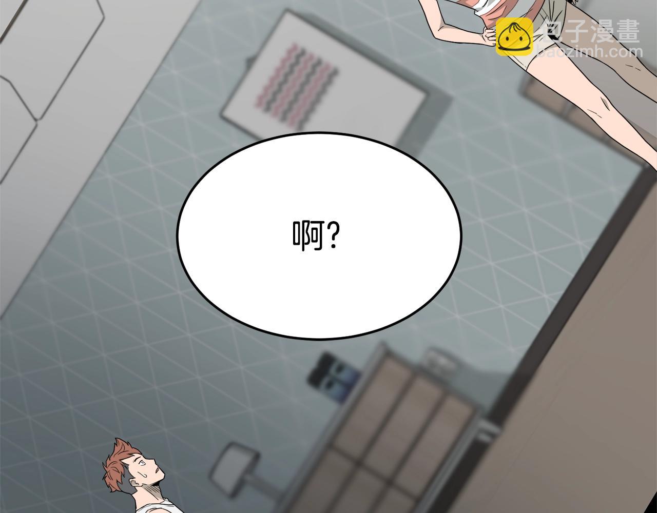 🍼登录武林系统 第48话 噩梦 第9页