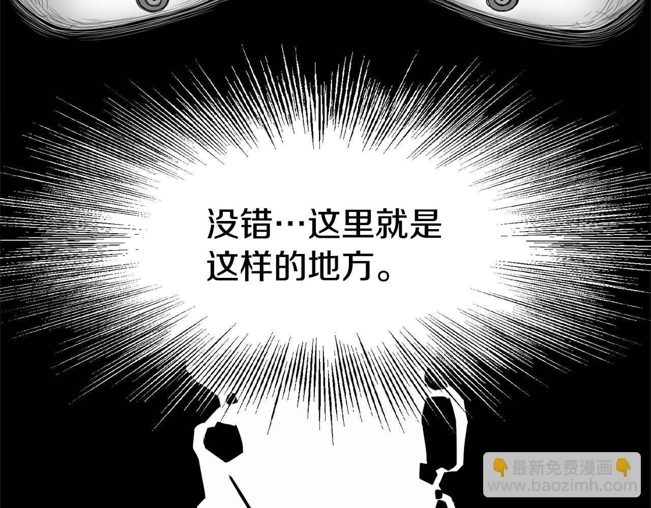 🍼登录武林系统 第50话 领头人 第15页