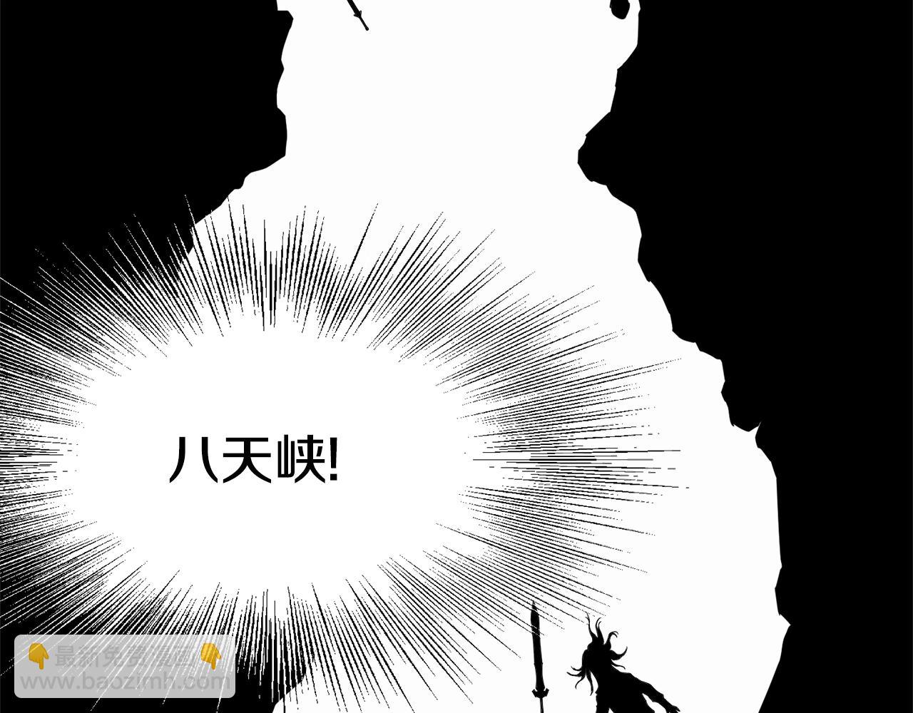 🍼登录武林系统 第50话 领头人 第16页