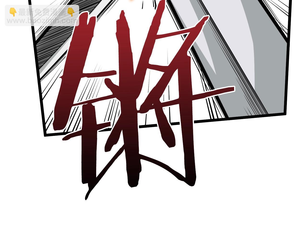 🍼登录武林系统 第50话 领头人 第2页
