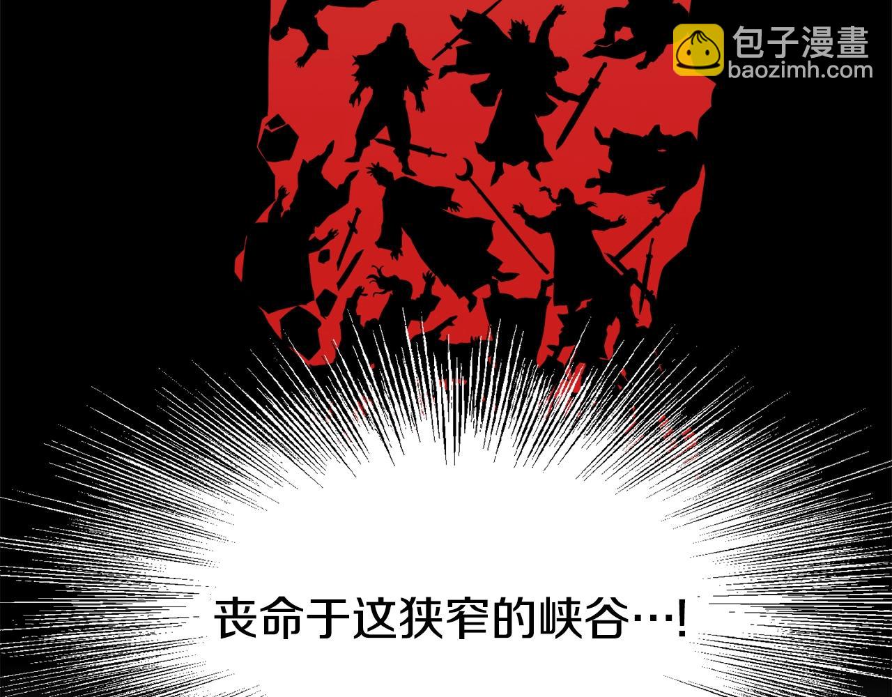 🍼登录武林系统 第50话 领头人 第20页