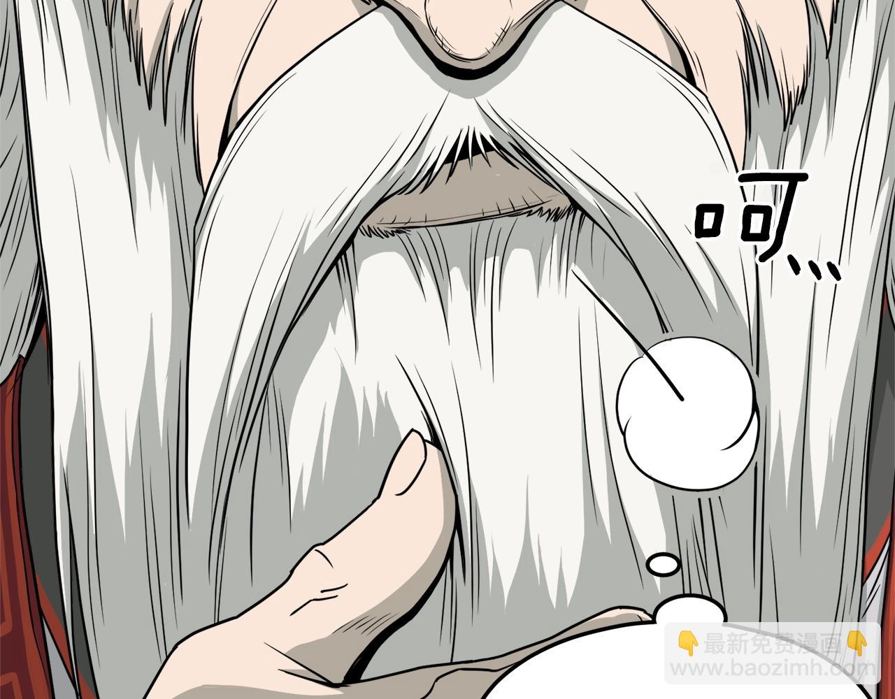 🍼登录武林系统 第50话 领头人 第22页