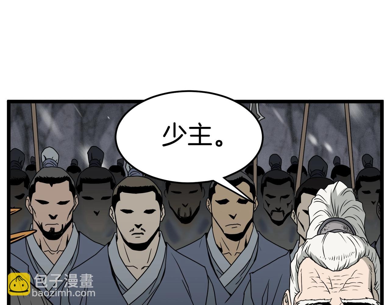 🍼登录武林系统 第50话 领头人 第24页