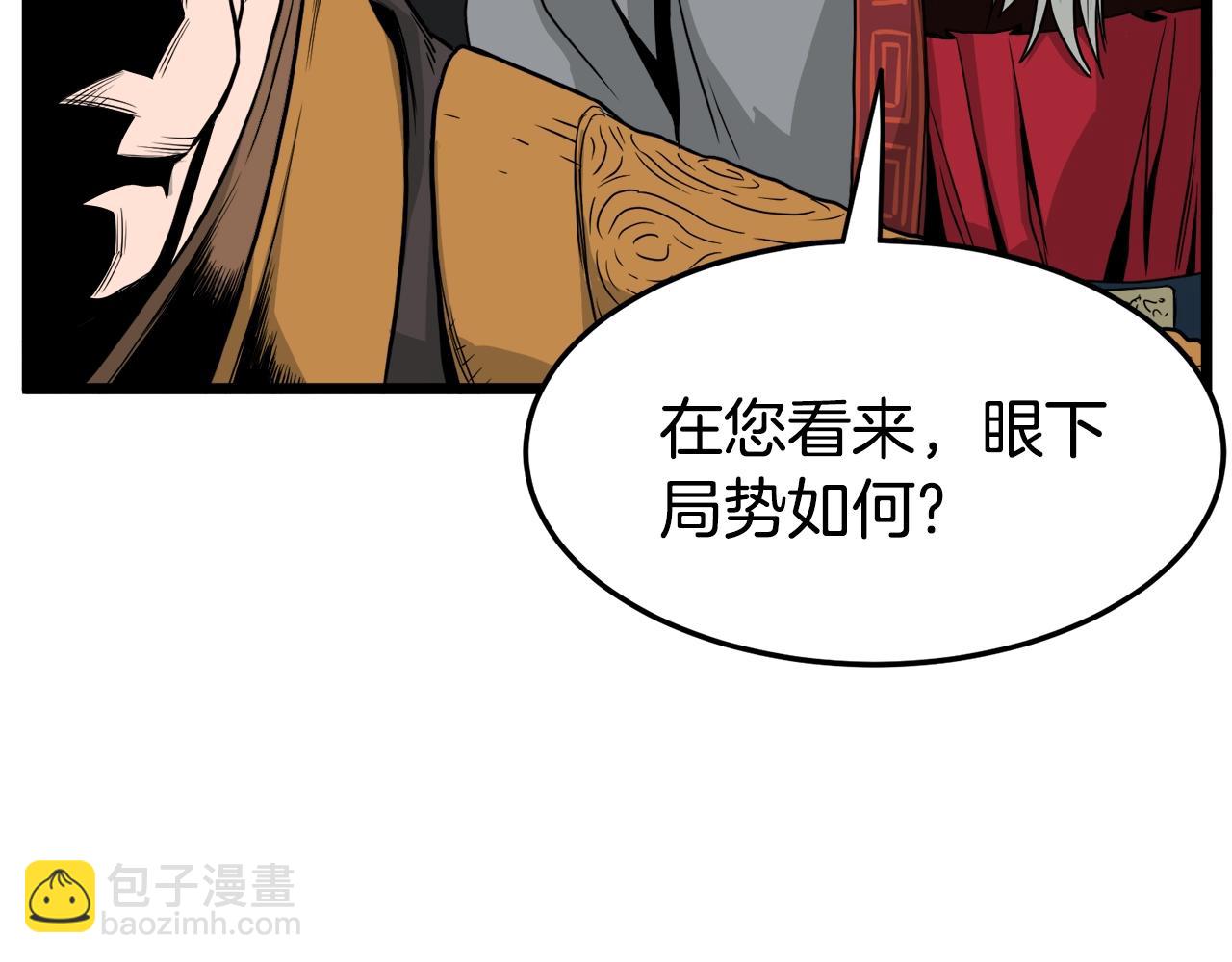 🍼登录武林系统 第50话 领头人 第26页