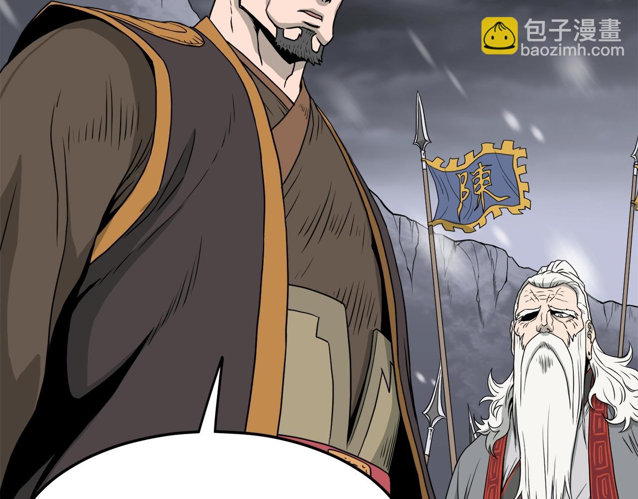 🍼登录武林系统 第50话 领头人 第28页