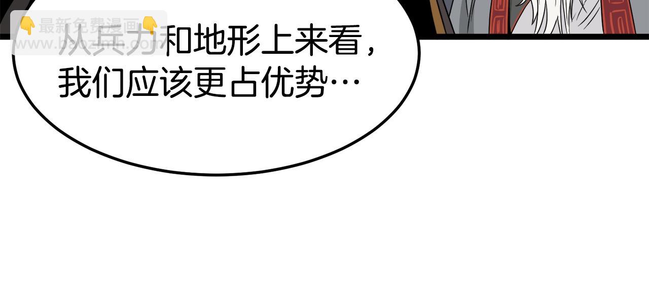🍼登录武林系统 第50话 领头人 第29页