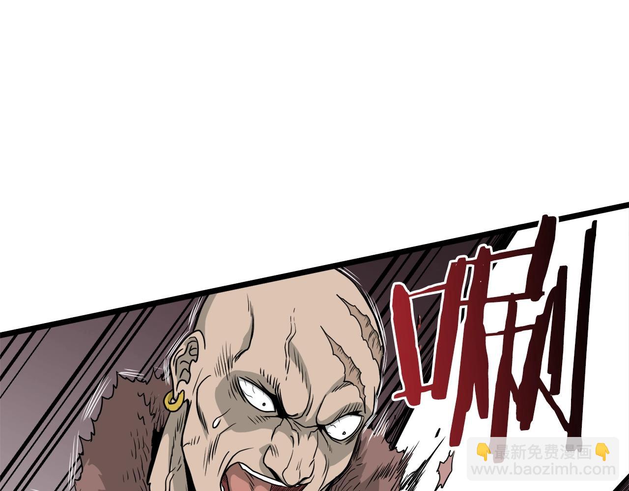 🍼登录武林系统 第50话 领头人 第3页