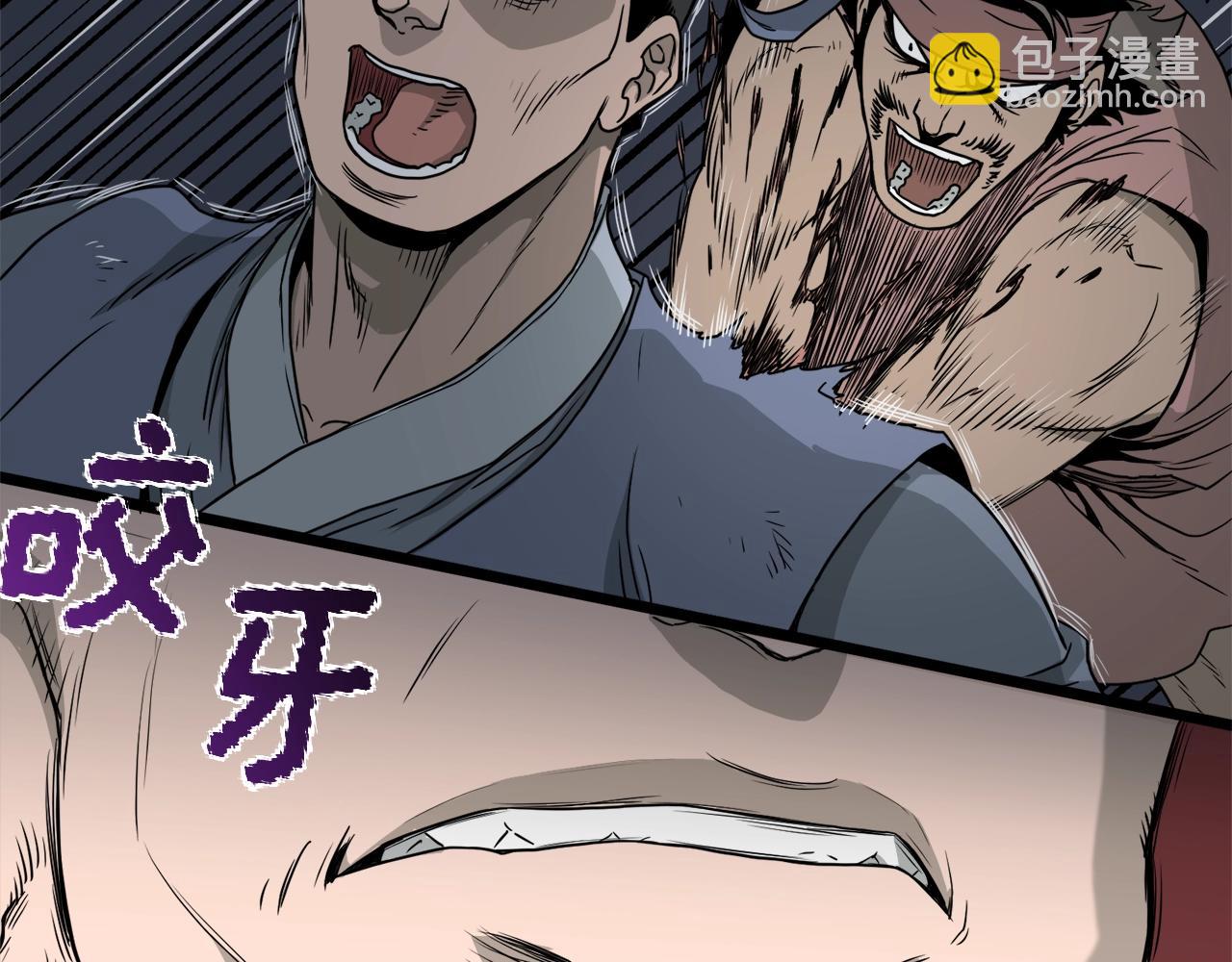 🍼登录武林系统 第50话 领头人 第32页