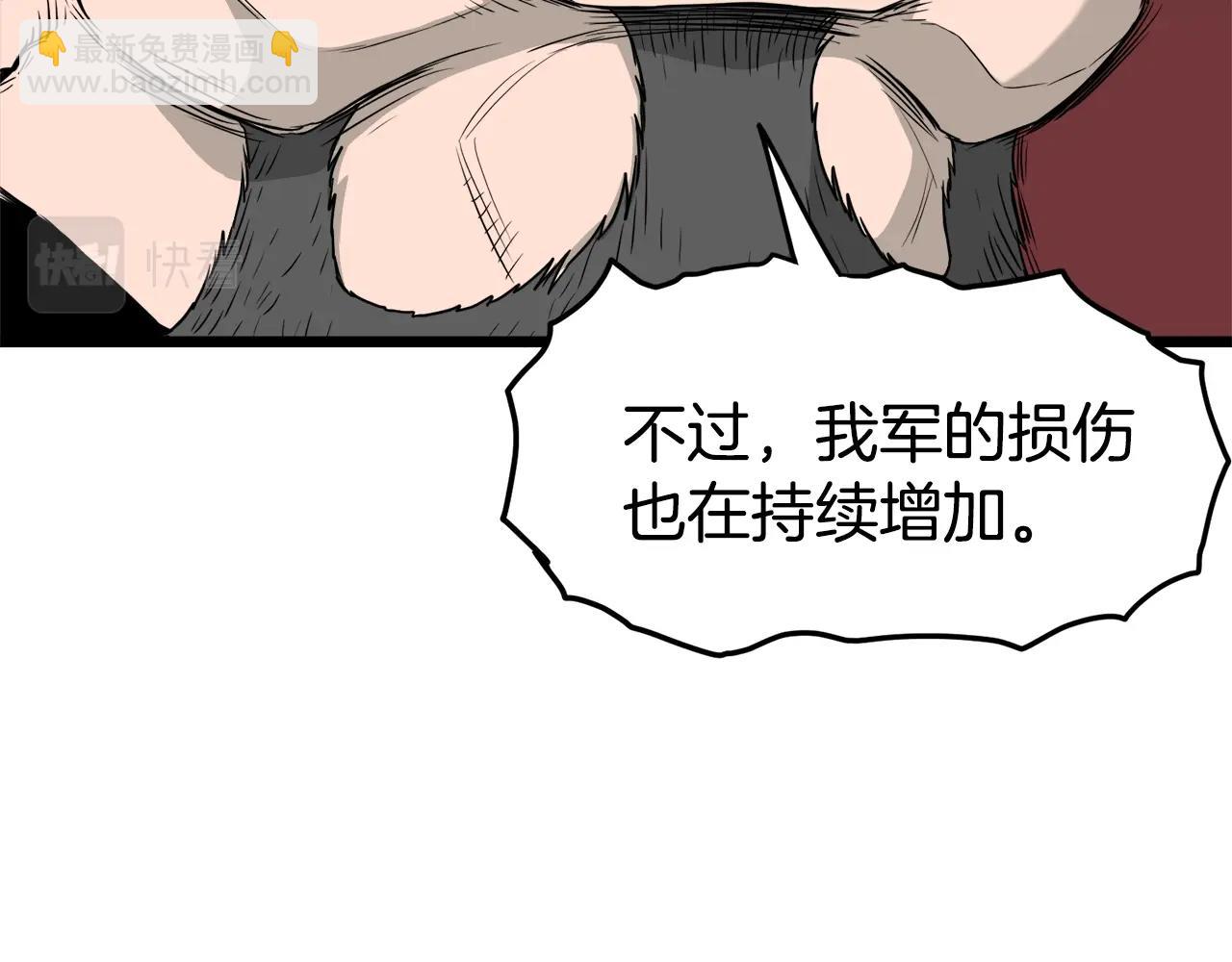 🍼登录武林系统 第50话 领头人 第33页