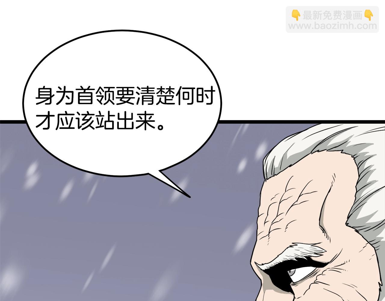 🍼登录武林系统 第50话 领头人 第34页