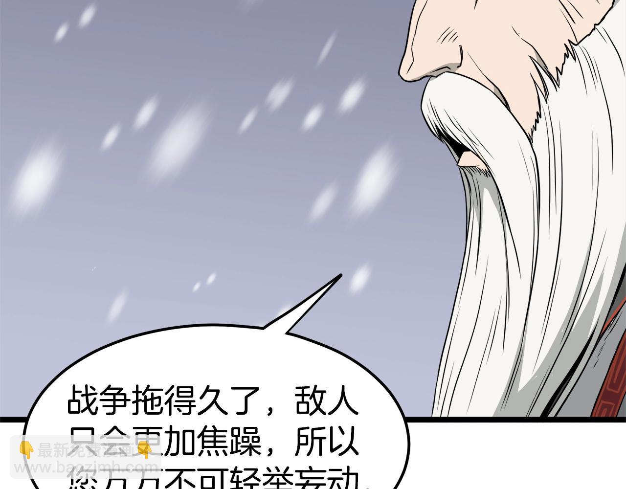 🍼登录武林系统 第50话 领头人 第35页