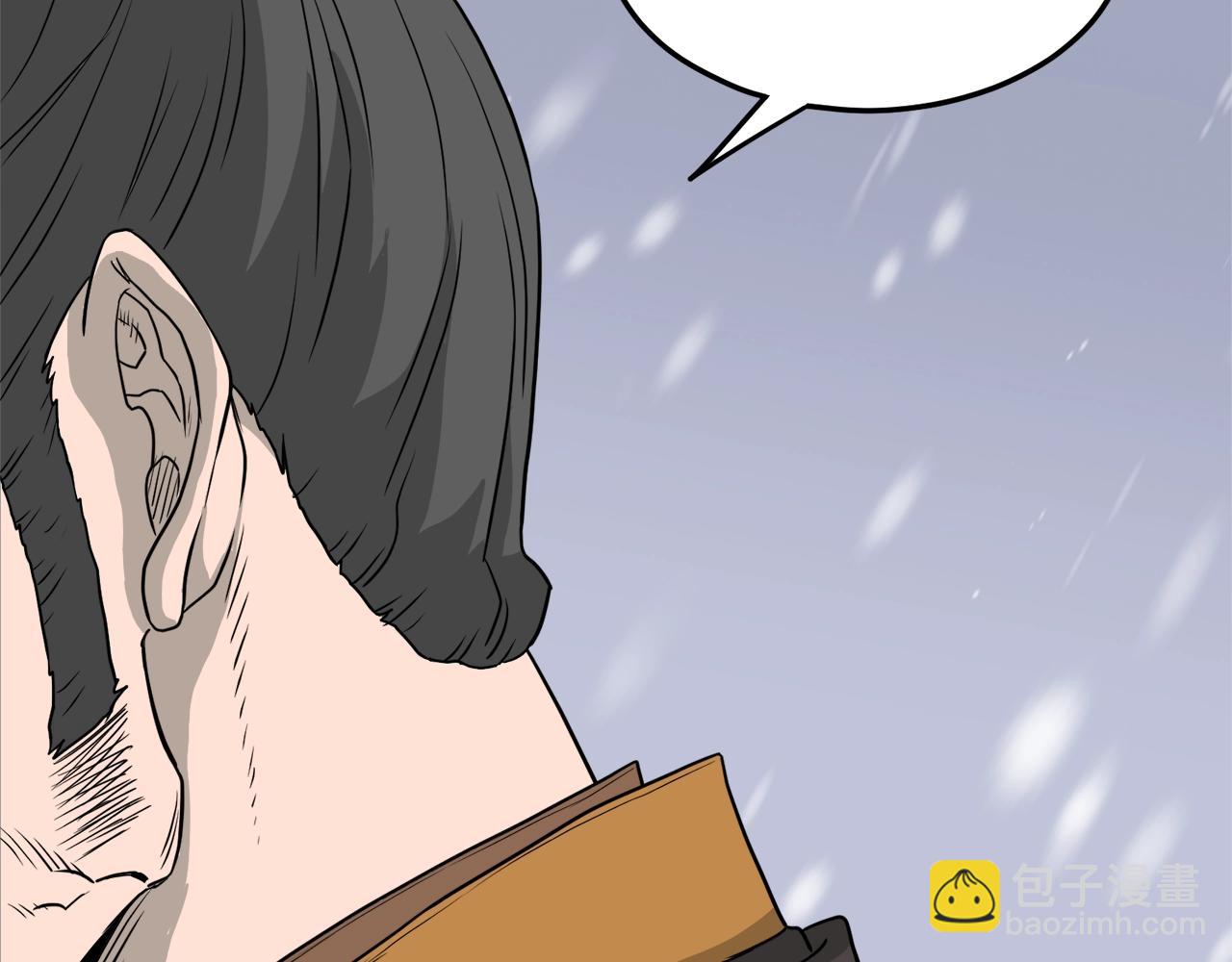 🍼登录武林系统 第50话 领头人 第37页