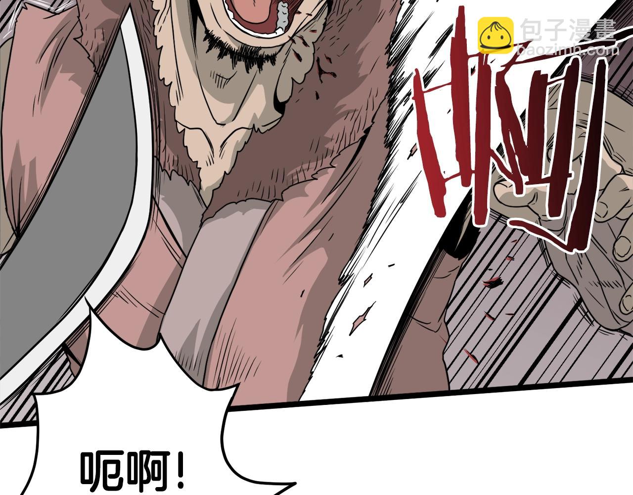 🍼登录武林系统 第50话 领头人 第4页