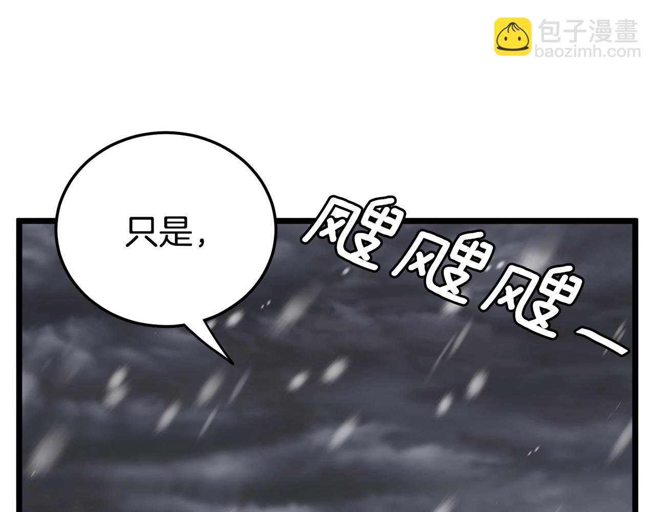 🍼登录武林系统 第50话 领头人 第40页