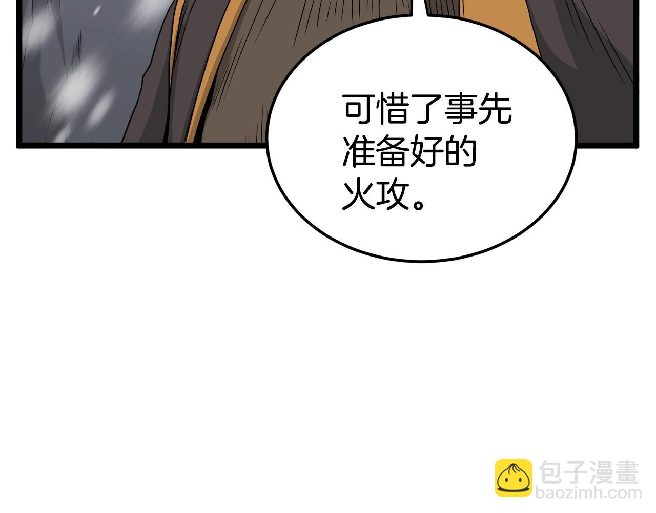 🍼登录武林系统 第50话 领头人 第42页