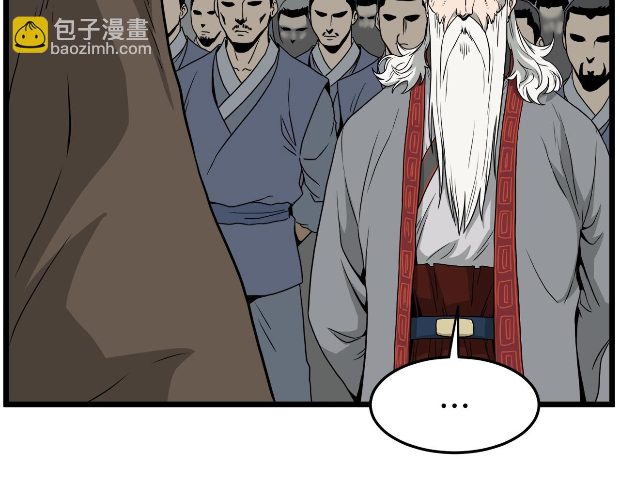 🍼登录武林系统 第50话 领头人 第44页
