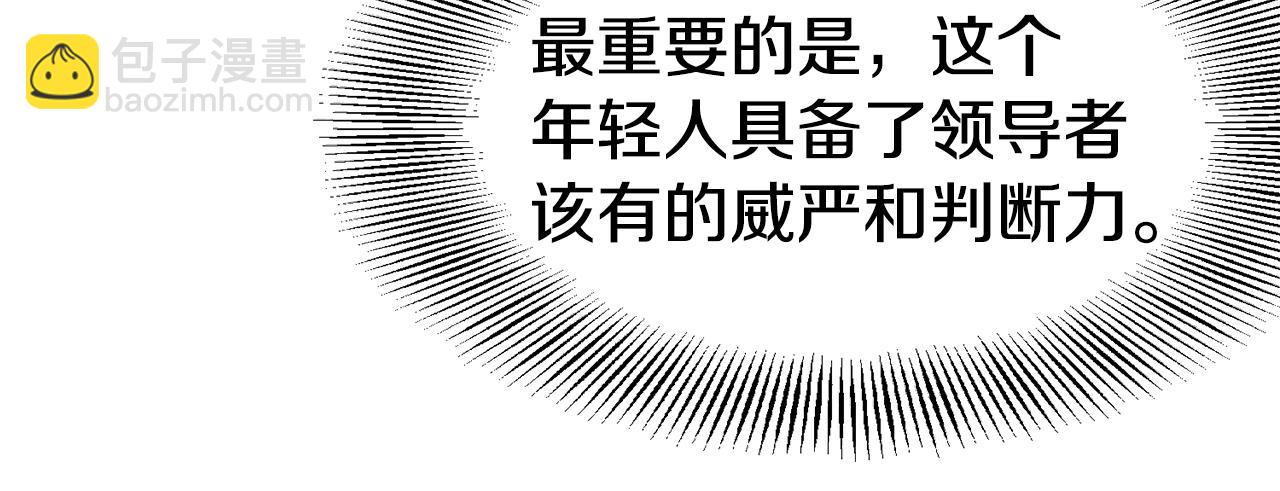 🍼登录武林系统 第50话 领头人 第47页