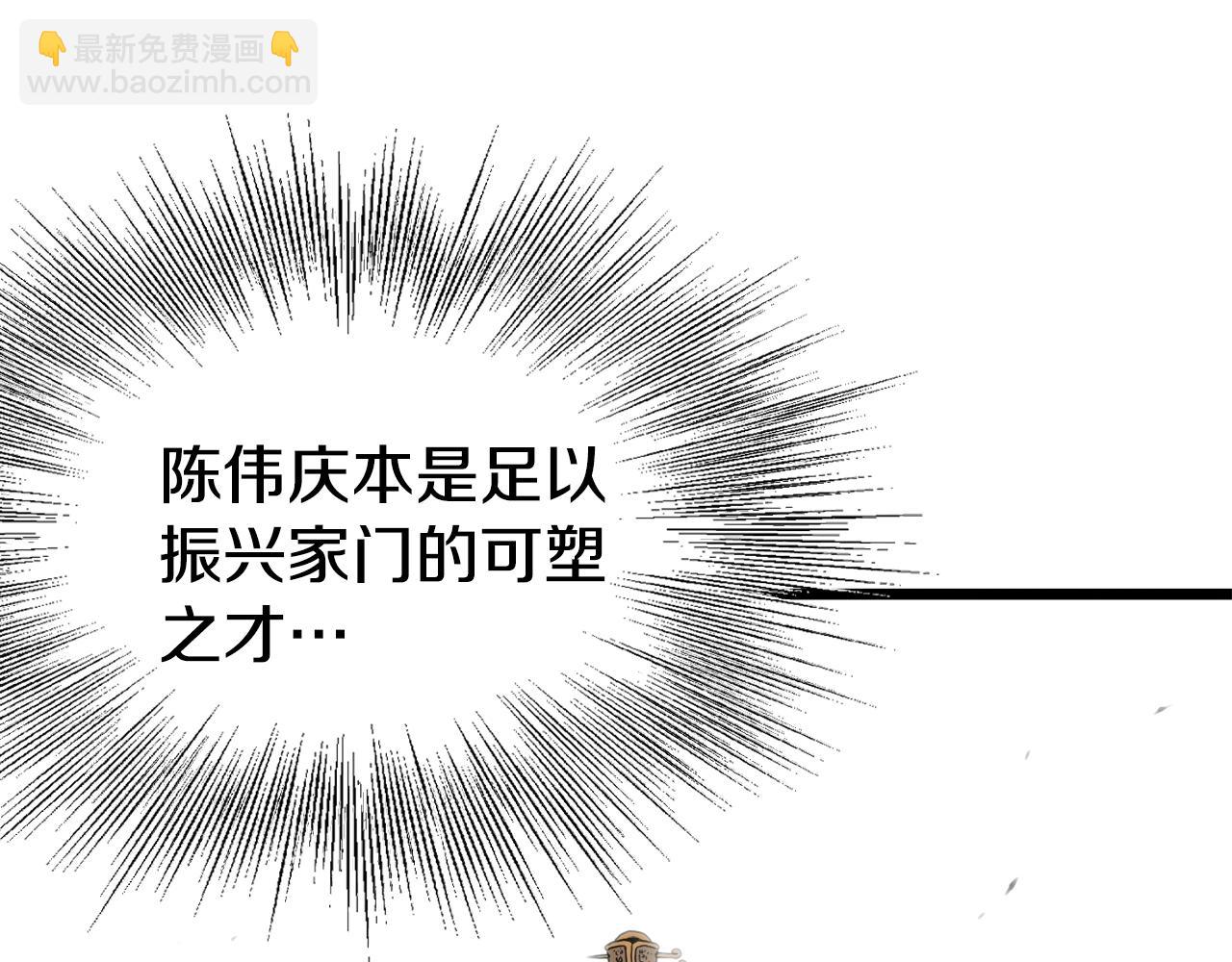 🍼登录武林系统 第50话 领头人 第48页