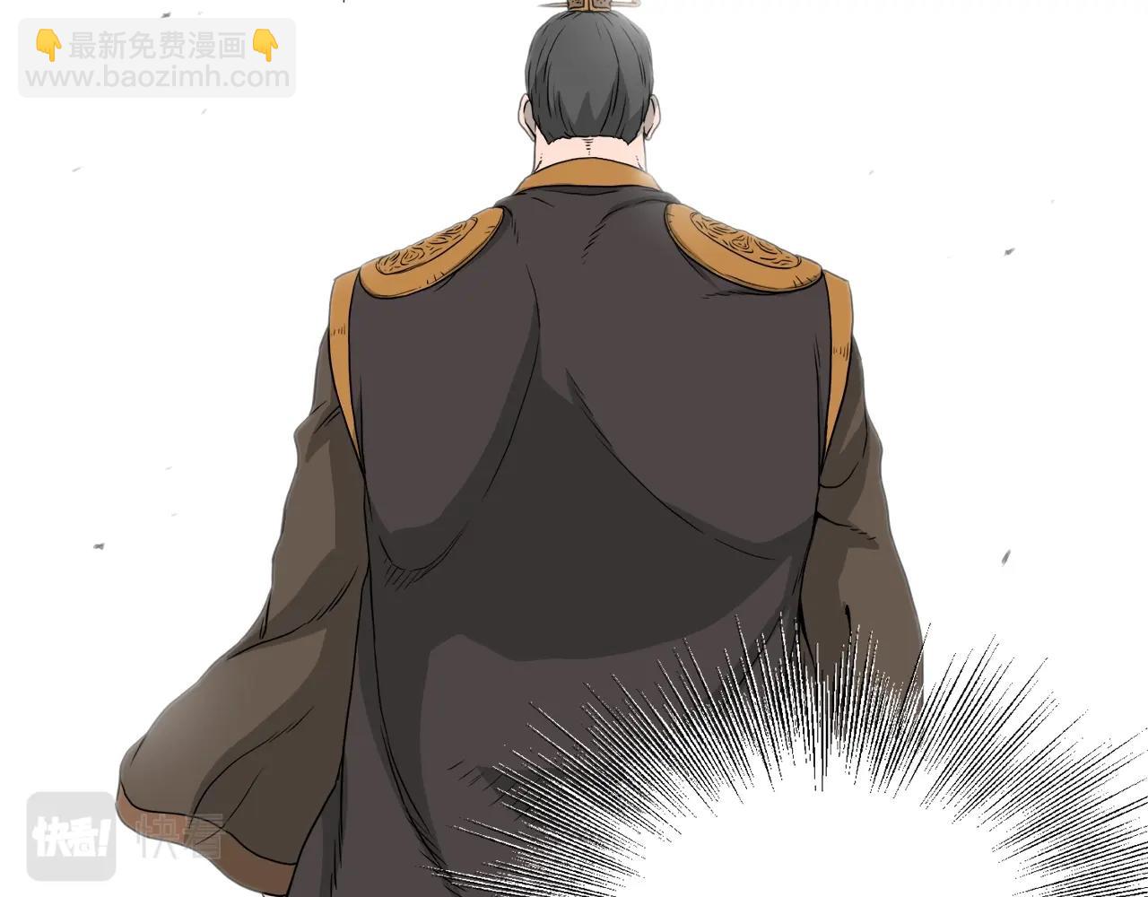 🍼登录武林系统 第50话 领头人 第49页