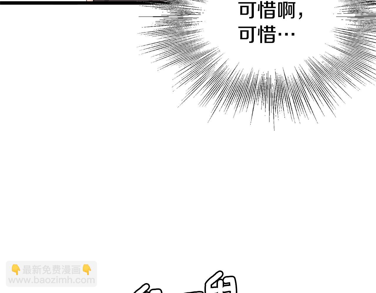 🍼登录武林系统 第50话 领头人 第50页