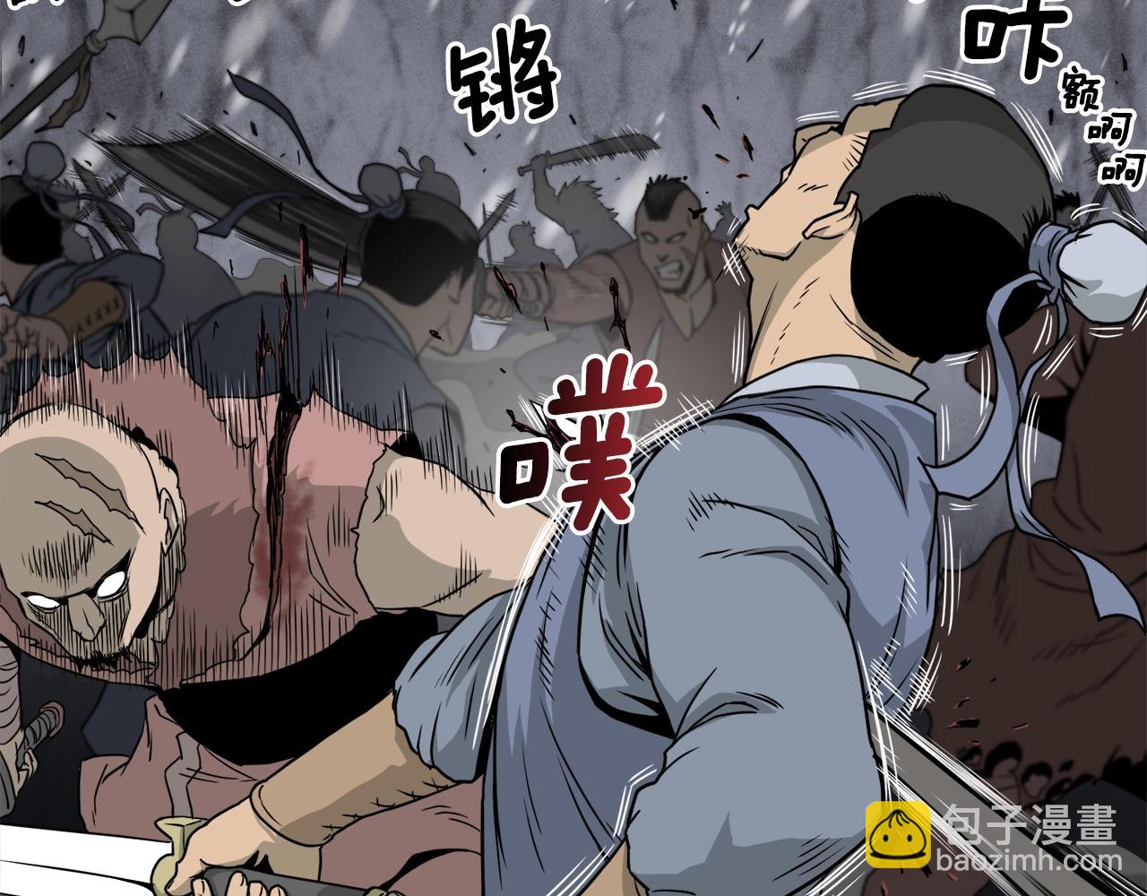 🍼登录武林系统 第50话 领头人 第6页
