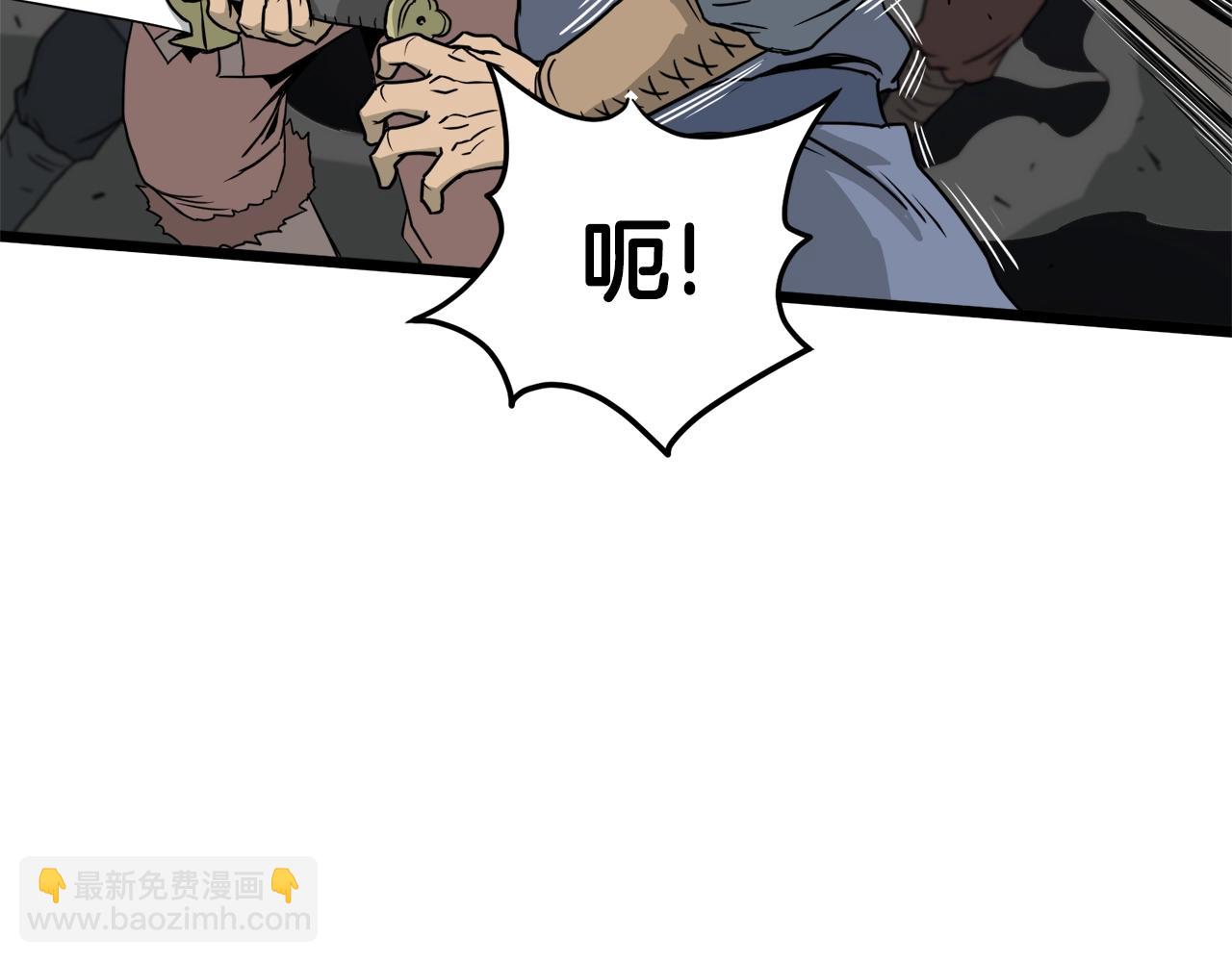 🍼登录武林系统 第50话 领头人 第7页