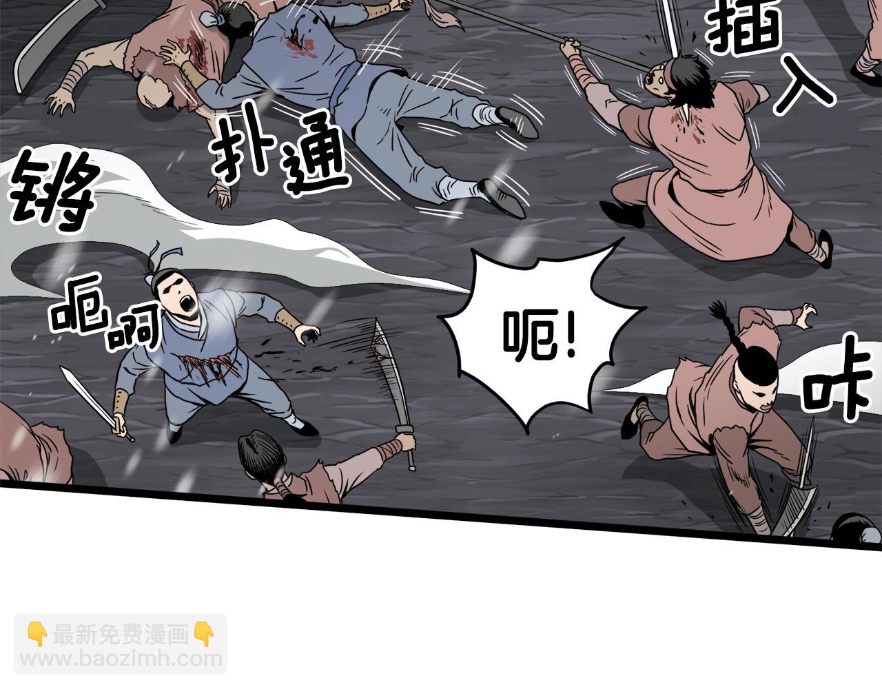 🍼登录武林系统 第50话 领头人 第9页