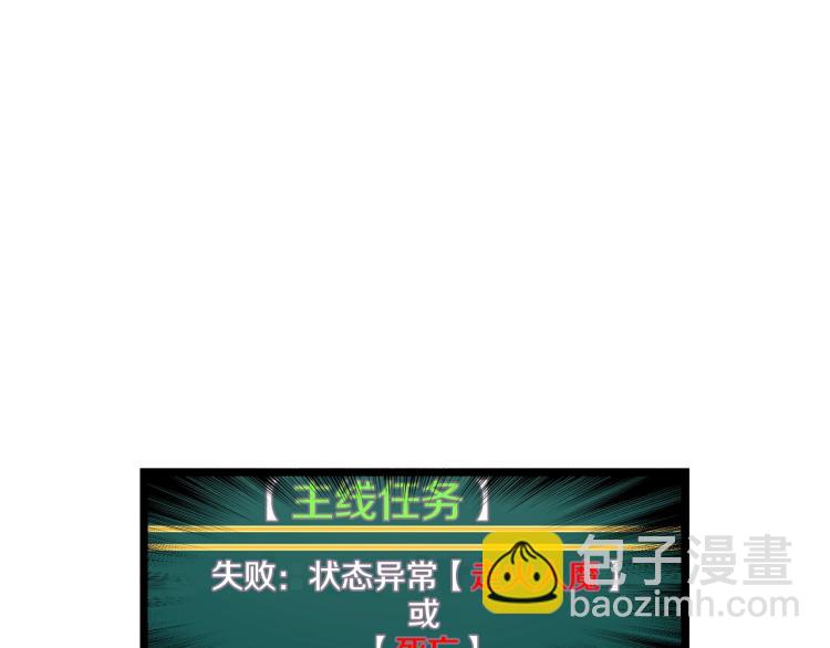 🍼登录武林系统 第6话 奖励是退出 第12页