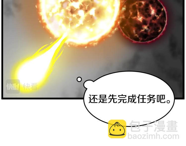 🍼登录武林系统 第6话 奖励是退出 第16页