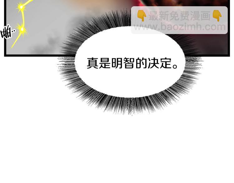 🍼登录武林系统 第6话 奖励是退出 第21页