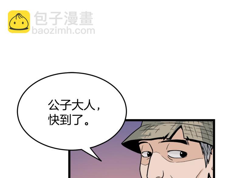 🍼登录武林系统 第6话 奖励是退出 第25页