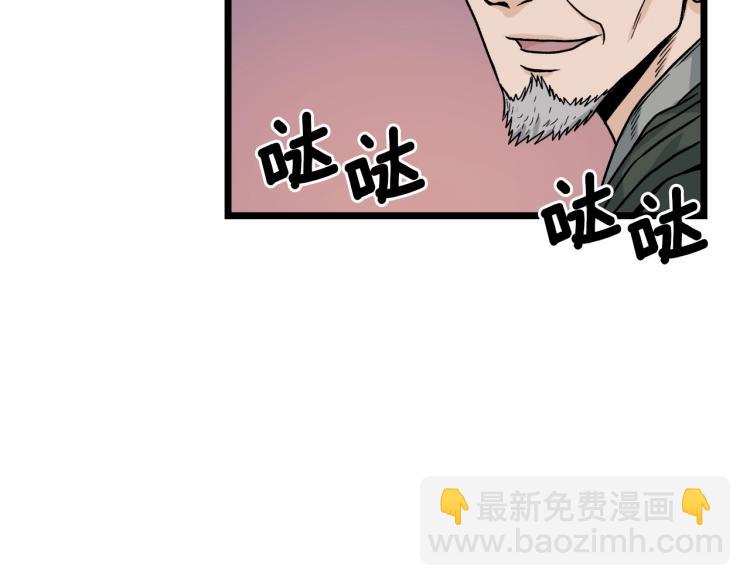 🍼登录武林系统 第6话 奖励是退出 第26页